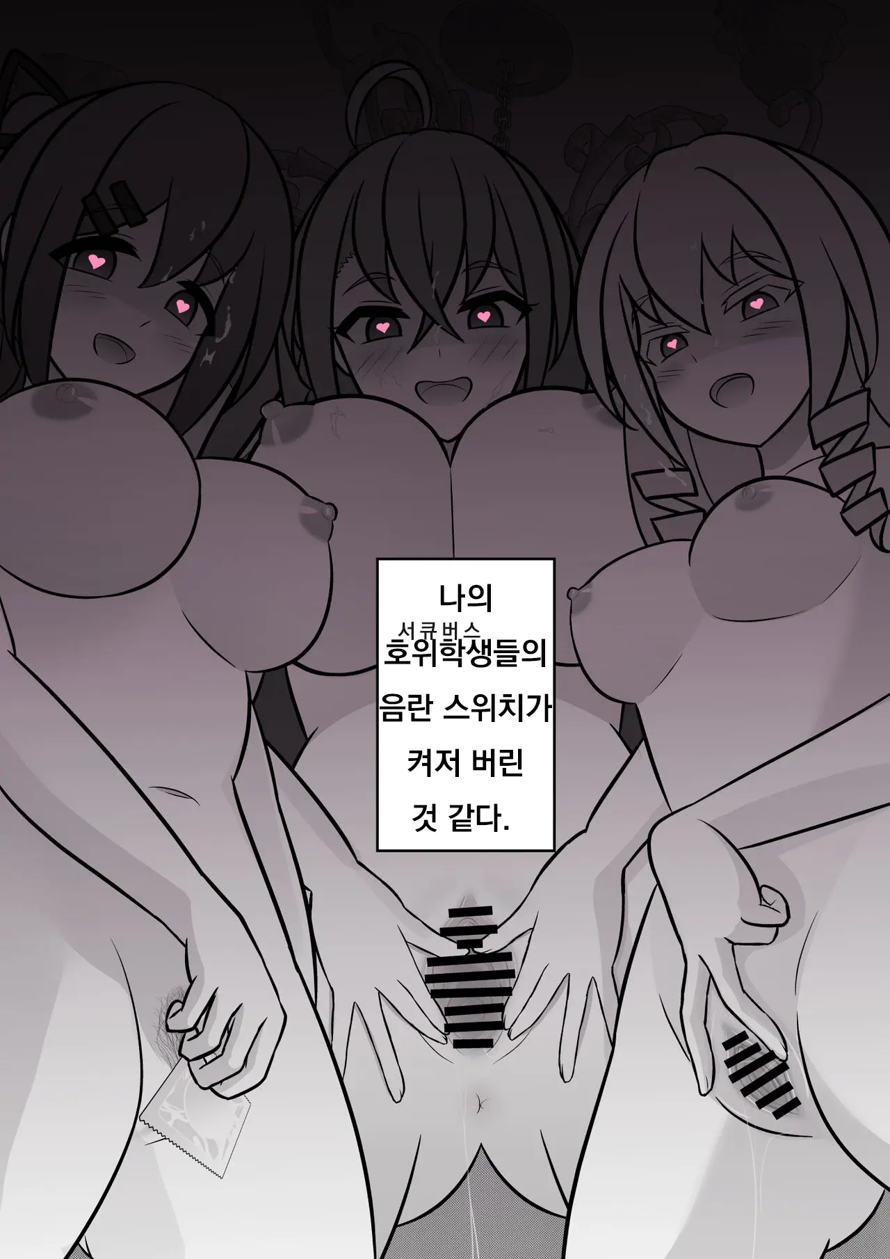 Danjoi 1:39 No Heikou Sekai Wa Omoi No Hoka Futsuu Ijou Hen | 남녀비 1:39의 평행세계는 의외로 평범 -이상편- Part 1